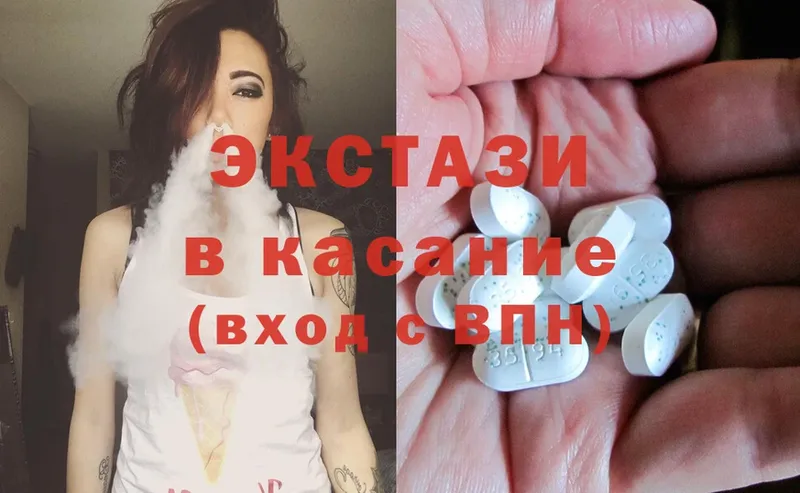 Экстази 280 MDMA Долинск