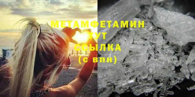 наркота  Долинск  Метамфетамин Methamphetamine 